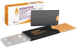 Отзывы и полная информация о препарате Левитра