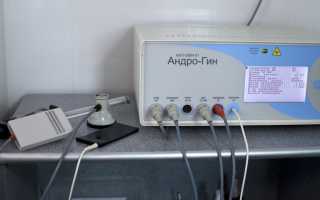 Отзывы об аппарате Андрогин при лечении различных заболеваний