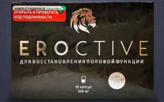 Эффективное средство Eroctive для мужской потенции