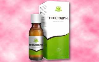 Простодин — эффективный препарат от простатита