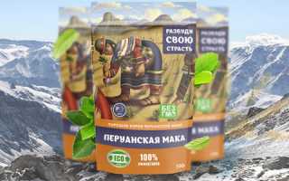 Особенности применения перуанской маки