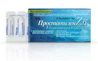 Отзывы о применении Простатилена Цинка