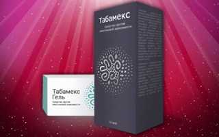 Табамекс — эффективное средство от курения