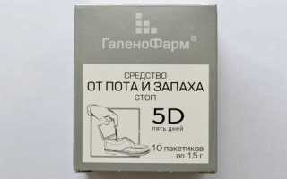 Препарат 5 дней — современное средство от потливости ног