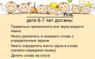 Развитие речевой функции у детей 6-7 лет