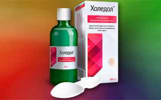 Преимущества использования препарата Холедол