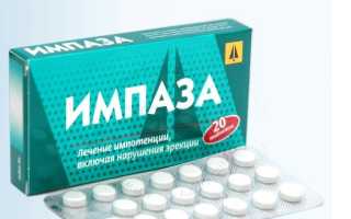 Можно ли пить алкоголь совместно с препаратом Импаза?