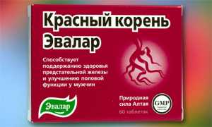 Отзывы мужчин об эффективности красного корня Эвалар