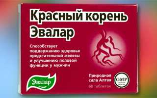 Отзывы мужчин об эффективности красного корня Эвалар
