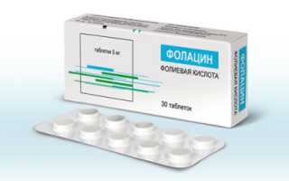 Прием фолиевой кислоты для мужчин при планировании беременности