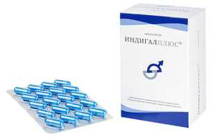 Отзывы пациентов и заключения врачей о препарате Индигалплюс