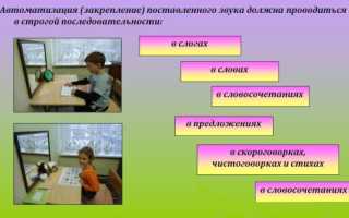 Автоматизация звука С