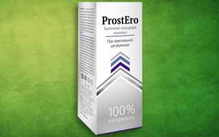 Препарат ПростЭро — эффективное средство от простатита