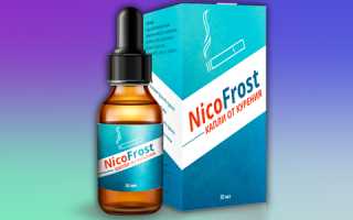 Особенности применения капель НикоФрост от курения