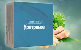 Отзывы специалистов о препарате Уретрамол для мужчин