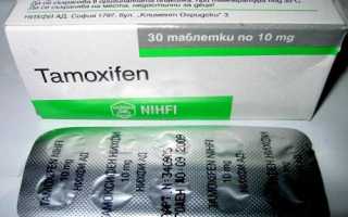 Препарат Тамоксифен — отзывы мужчин