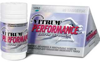 Витрум — витамины для мужчин