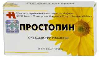 Отзывы о препарате Простопин