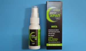 Спрей Доктор Храп — эффективное решение недуга