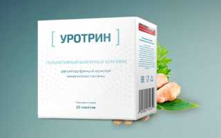 Польза Уротрина при мужских болезнях мочеполовой системы