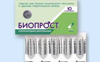 Препарат биопрост свечи: отзывы пациентов