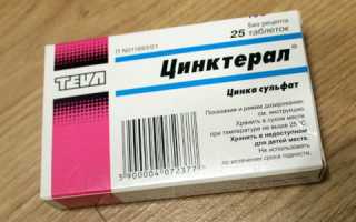 Как применяется цинктерал для мужчин: отзывы