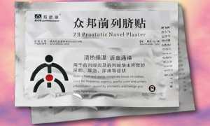 Урологические пластыри ZB Prostatic Navel Plaster