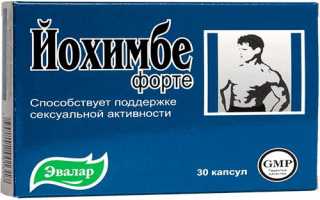 Отзывы о препарате йохимбе