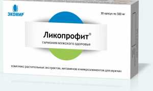 Ликопрофит потенциал: отзывы о биодобавке и механизм ее действия