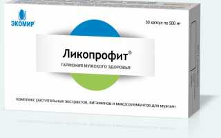 Ликопрофит потенциал: отзывы о биодобавке и механизм ее действия