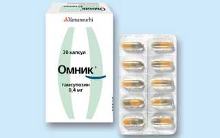 Омник: какие отзывы о препарате существуют?