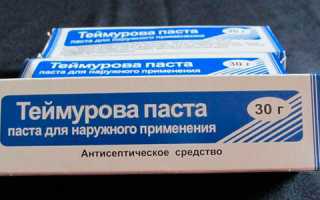 Применение Теймуровой пасты от потливости