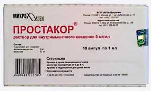 Когда и как ставят уколы Простакор?