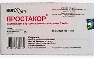 Когда и как ставят уколы Простакор?