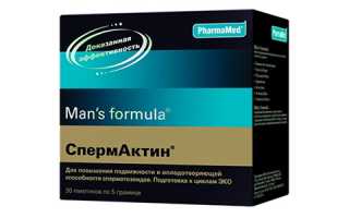 Препарат спермактин: отзывы