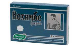 Лекарственный препарат йохимбе форте: отзывы и описание