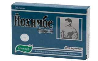 Лекарственный препарат йохимбе форте: отзывы и описание