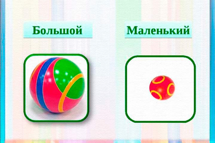 Игра