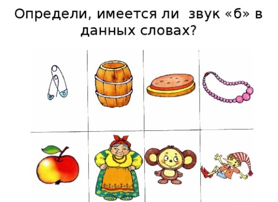 Логопедическая карточка