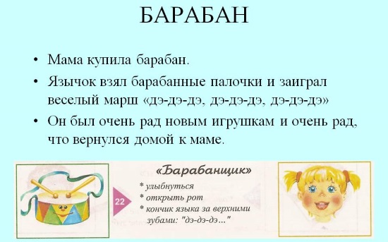 Упражнение "Барабан"