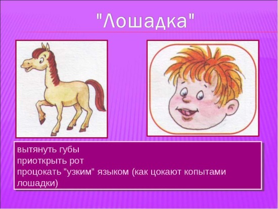 Упражнение "Лошадка"