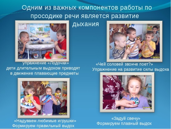 Упражнения по развитию дыхания