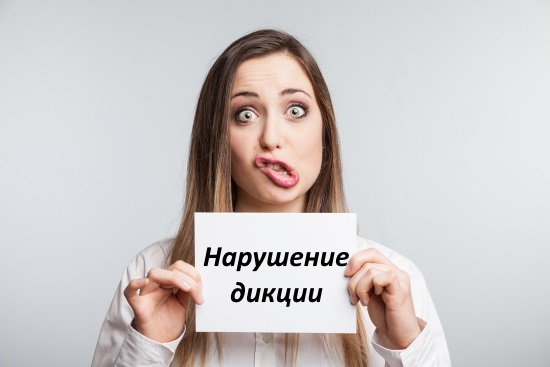 Недостаточное развитие дикции может быть вызвано различными причинами