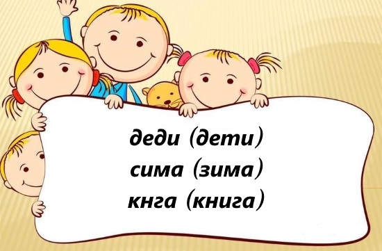 Фонетико-фонематическое недоразвитие речи