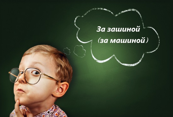 Персеверация или застревание