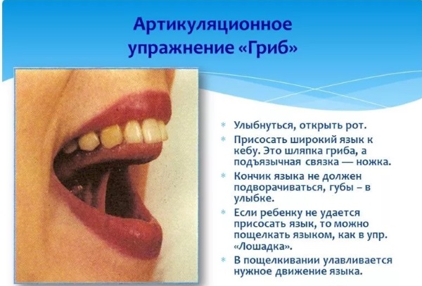 Упражнение "Гриб"