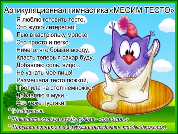 Упражнение "Месим тесто"