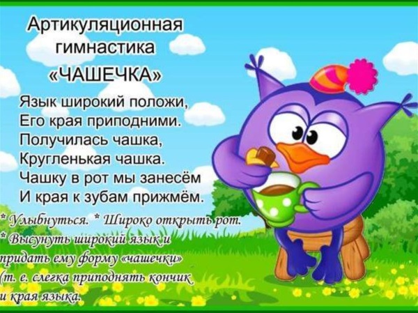 Упражнение "Чашечка"