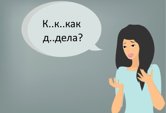 Заикание или логоневроз