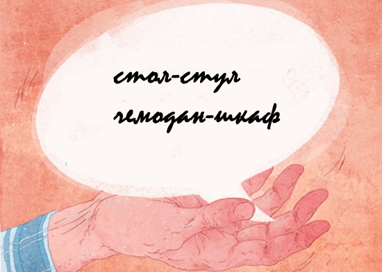 Вербальная парафазия